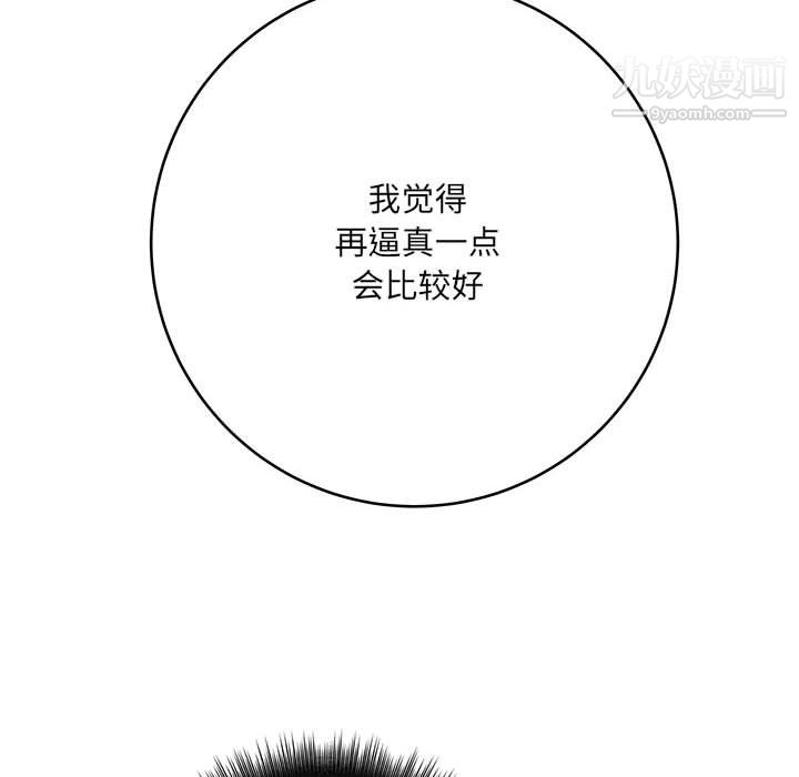 想做你的助手第7话