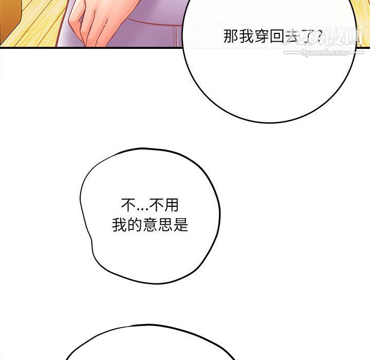 想做你的助手第8话
