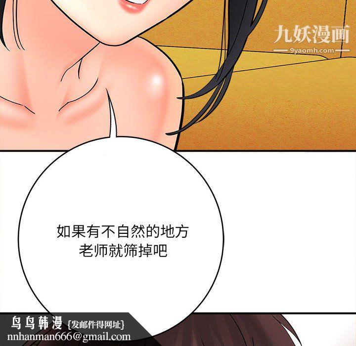 想做你的助手第8话