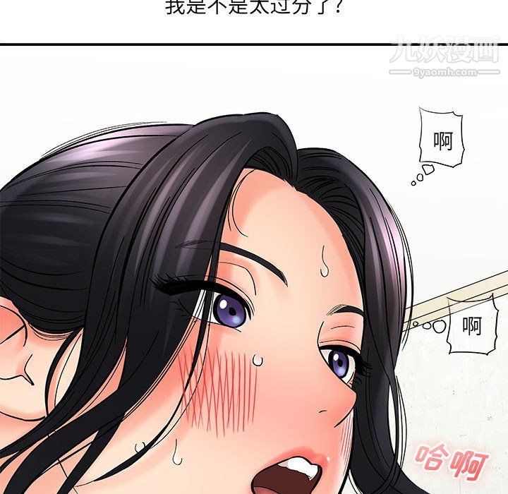 想做你的助手第8话