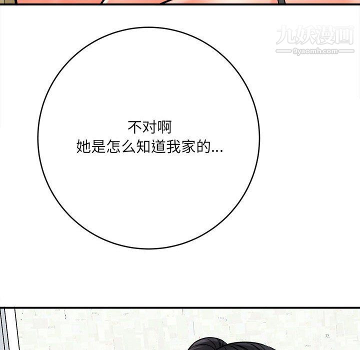 想做你的助手第9话
