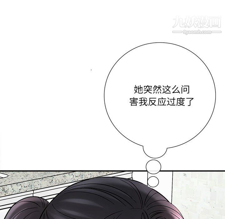 想做你的助手第9话