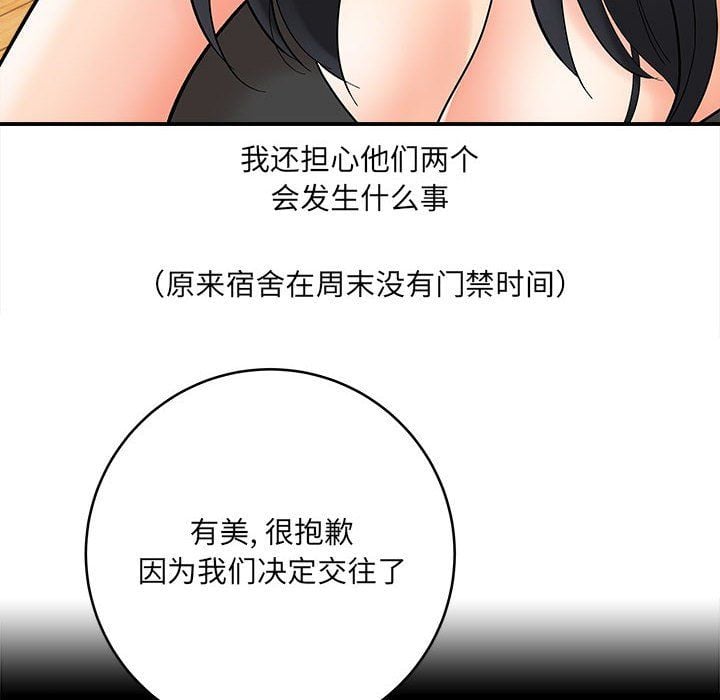 想做你的助手第10话