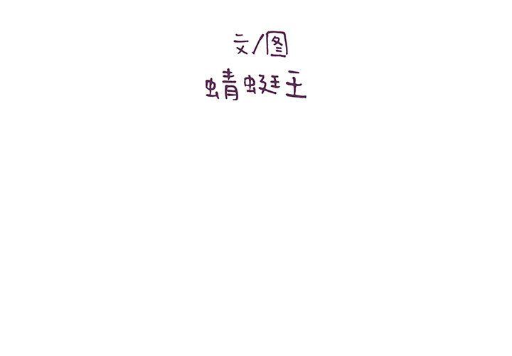 想做你的助手第11话