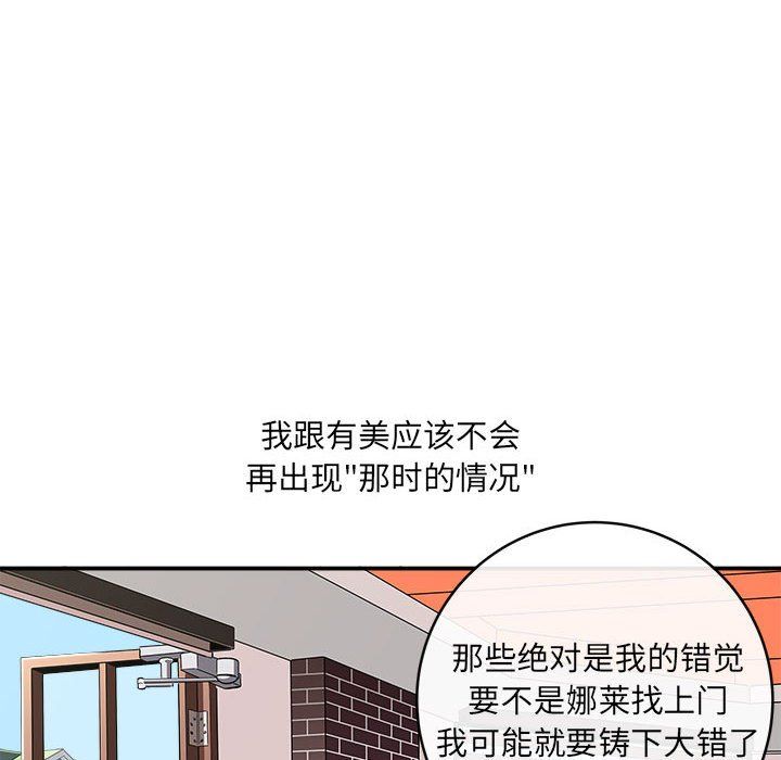 想做你的助手第11话