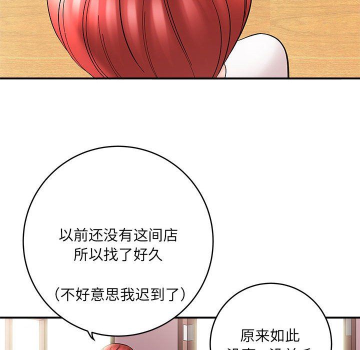 想做你的助手第11话