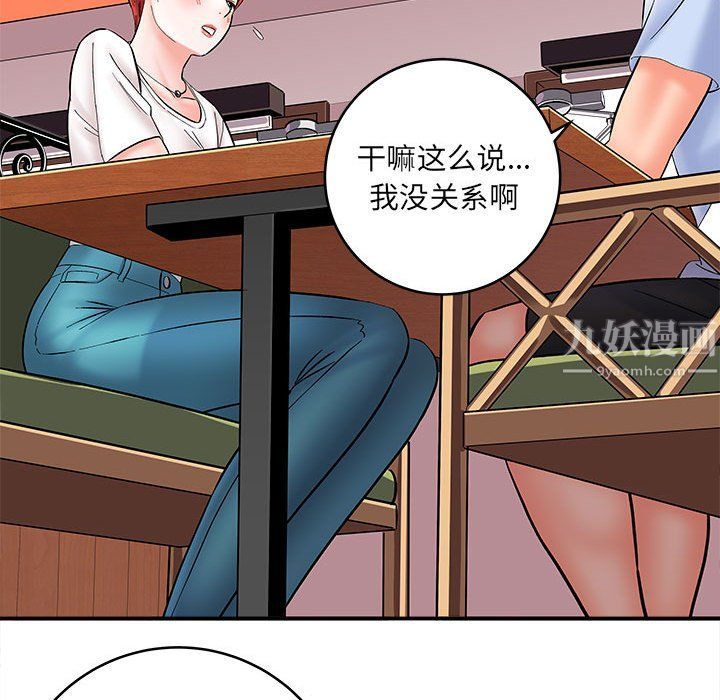 想做你的助手第11话