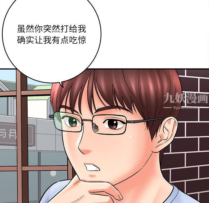 想做你的助手第11话