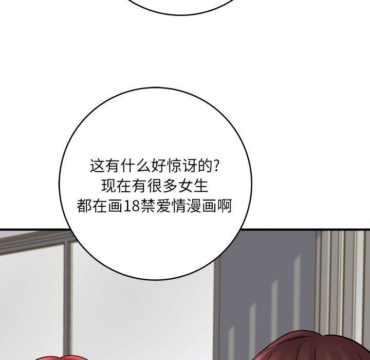想做你的助手第11话