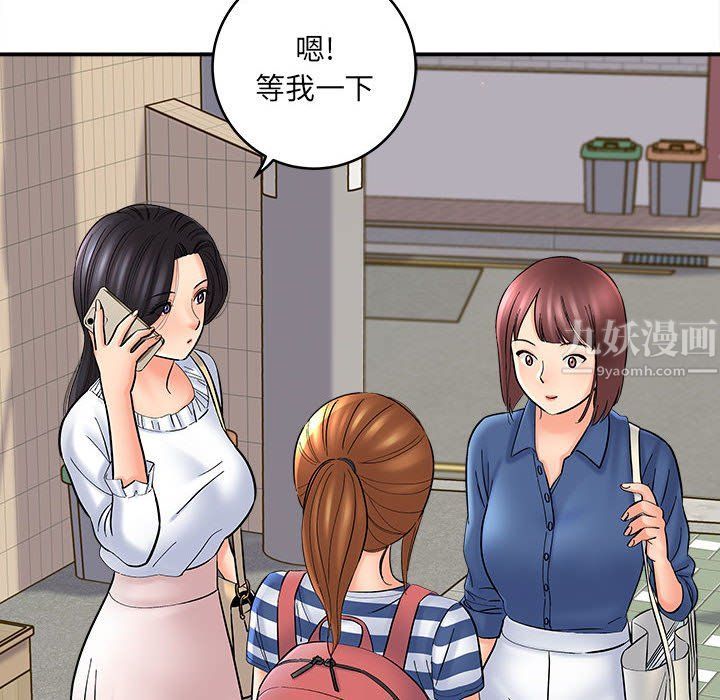 想做你的助手第11话