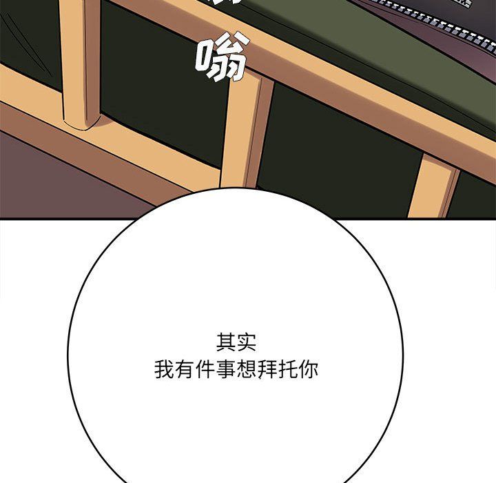 想做你的助手第11话