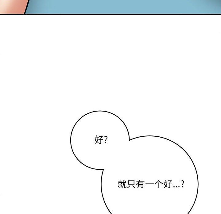想做你的助手第11话