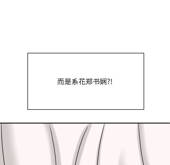 想做你的助手第13话