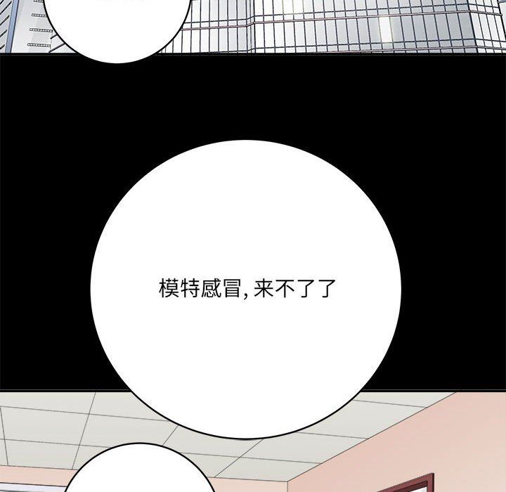想做你的助手第13话
