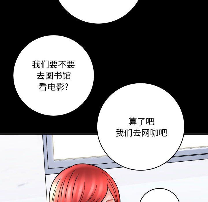 想做你的助手第13话