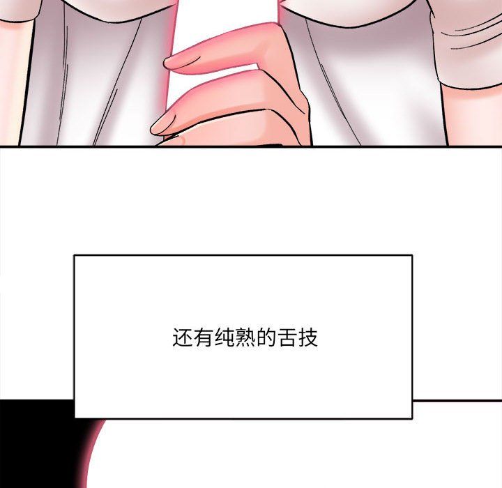 想做你的助手第13话
