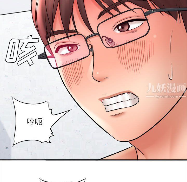 想做你的助手第13话