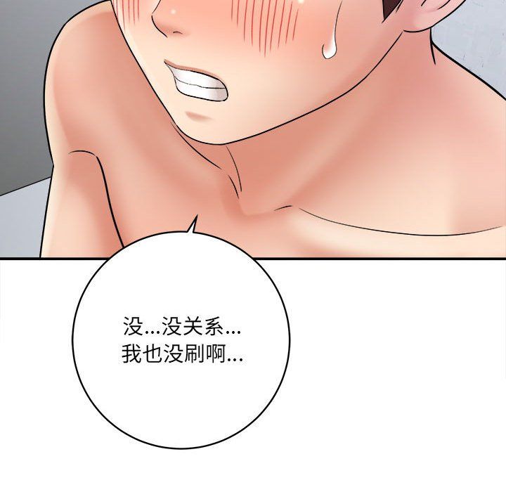 想做你的助手第13话