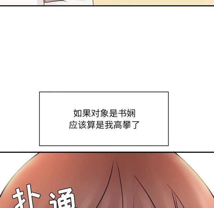 想做你的助手第13话
