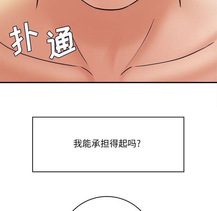 想做你的助手第13话