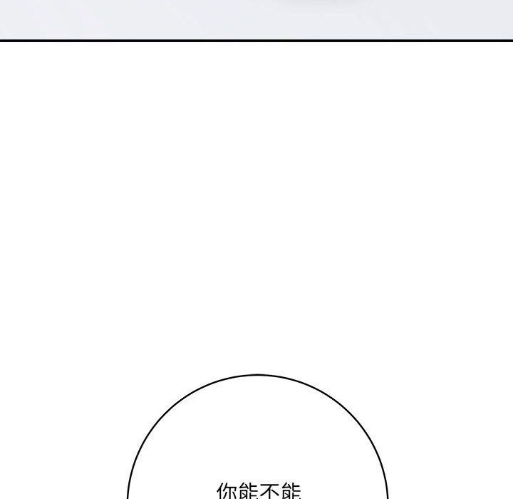 想做你的助手第13话