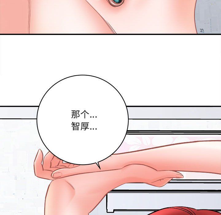 想做你的助手第14话