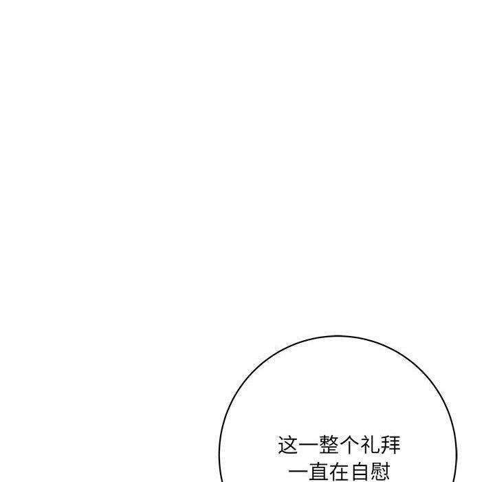 想做你的助手第14话