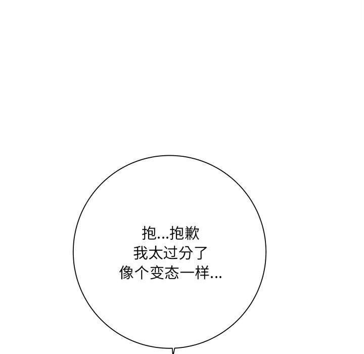 想做你的助手第14话