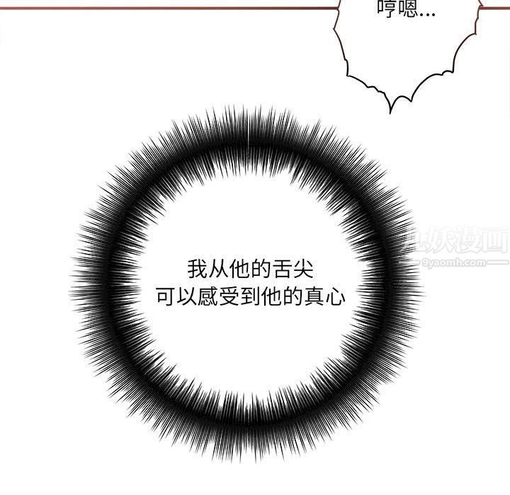 想做你的助手第14话