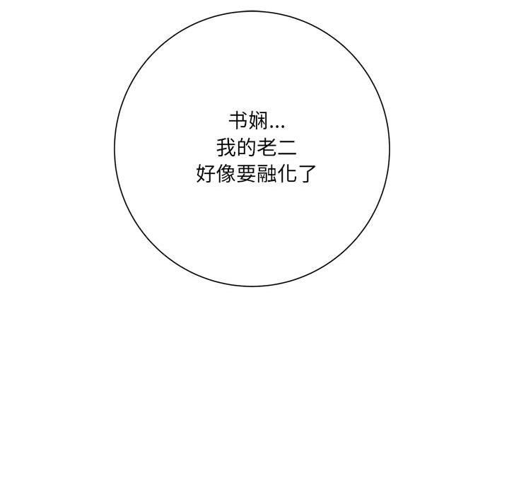 想做你的助手第15话