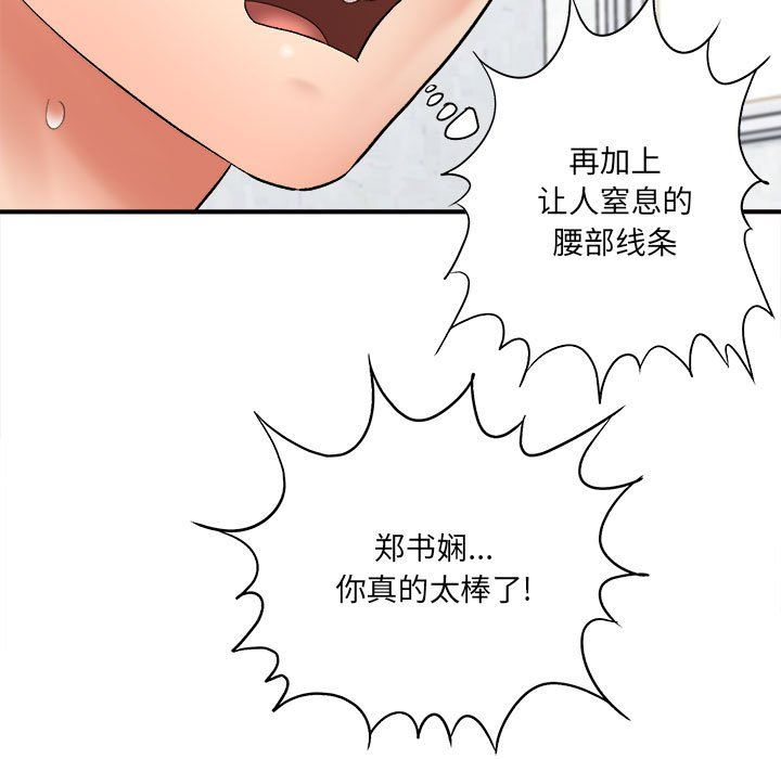 想做你的助手第15话