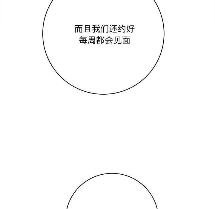 想做你的助手第15话