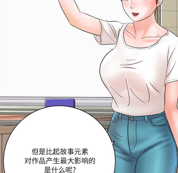 想做你的助手第16话