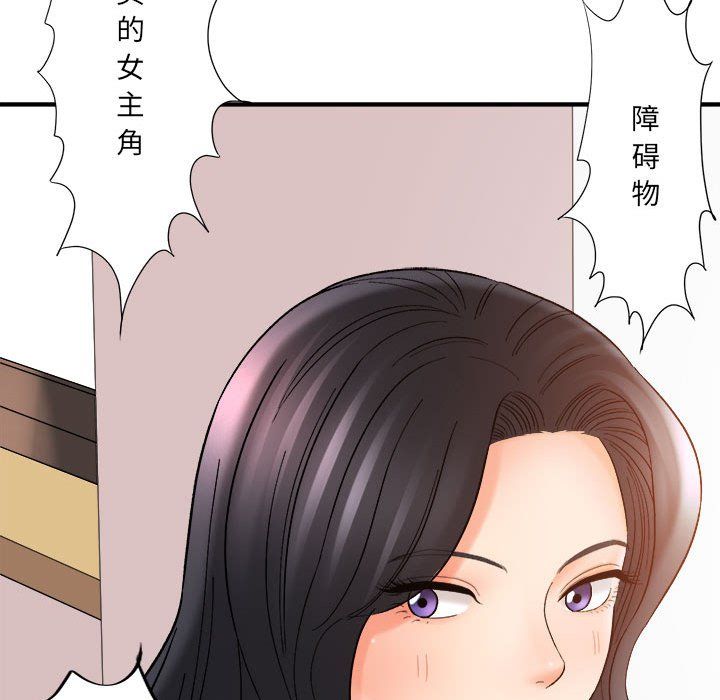 想做你的助手第16话