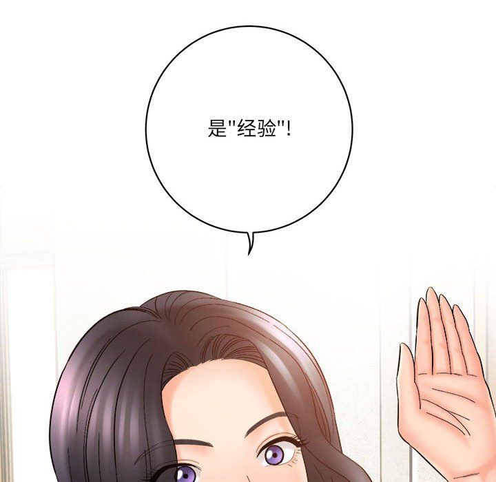 想做你的助手第16话
