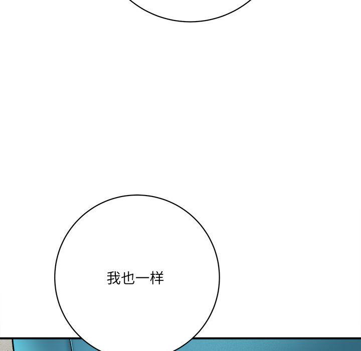 想做你的助手第16话