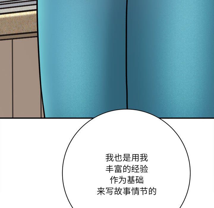 想做你的助手第16话