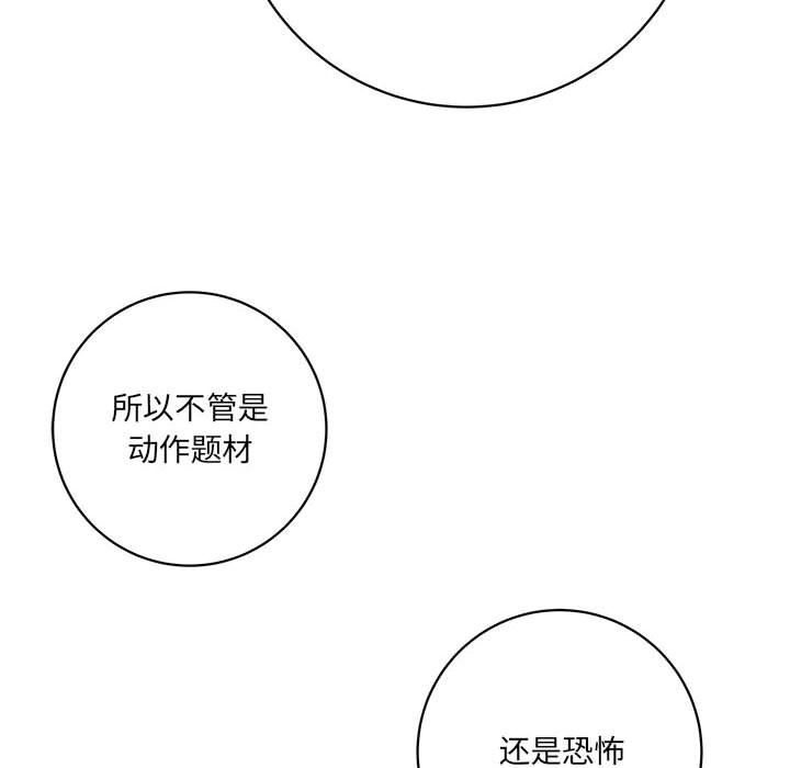 想做你的助手第16话