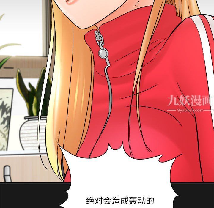 想做你的助手第16话