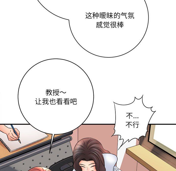 想做你的助手第16话