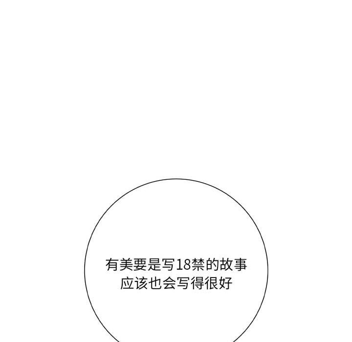 想做你的助手第16话