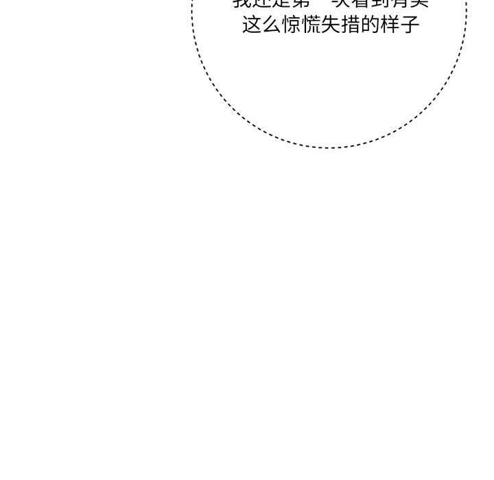 想做你的助手第16话