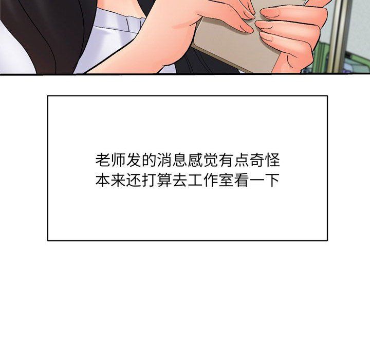 想做你的助手第16话