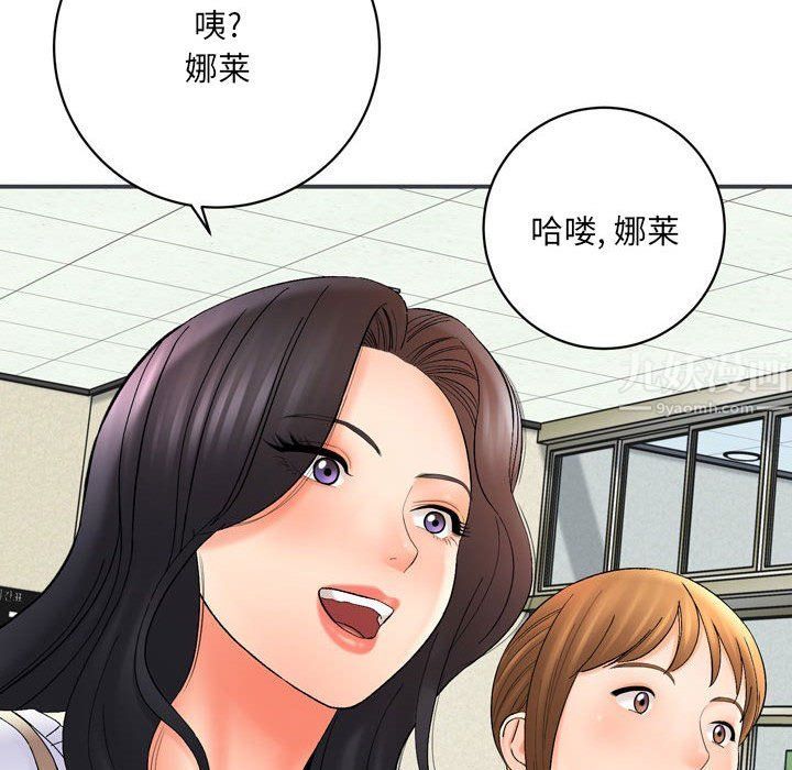 想做你的助手第16话