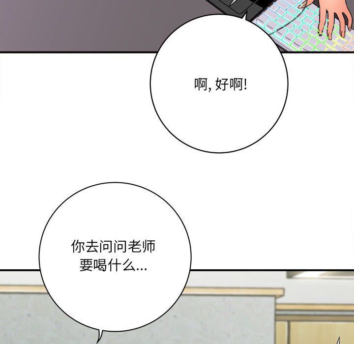 想做你的助手第17话
