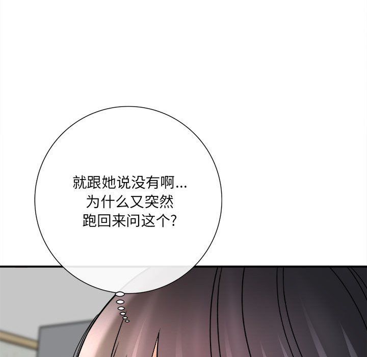想做你的助手第17话