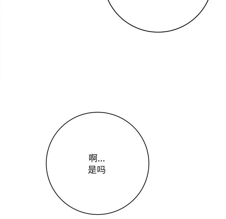 想做你的助手第17话