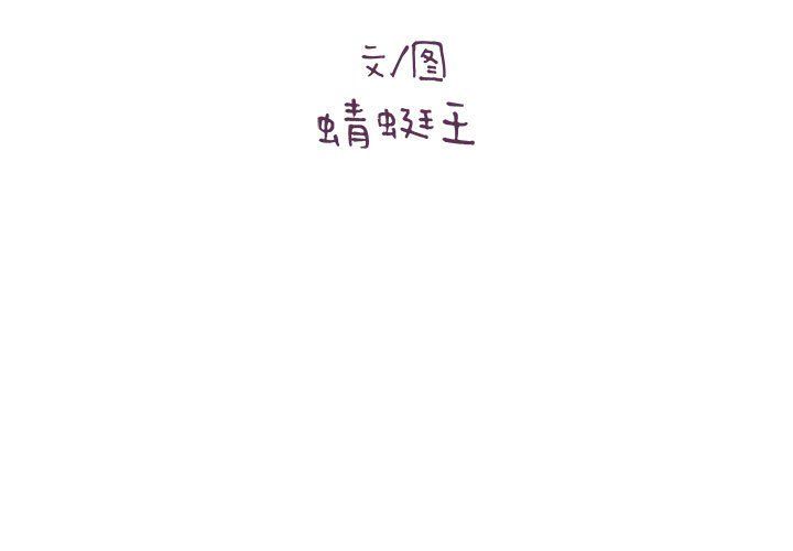 想做你的助手第18话