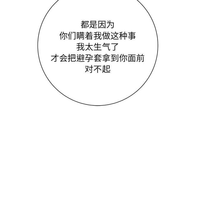 想做你的助手第18话