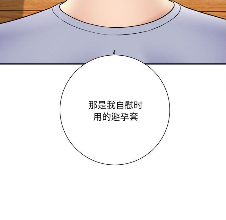 想做你的助手第18话